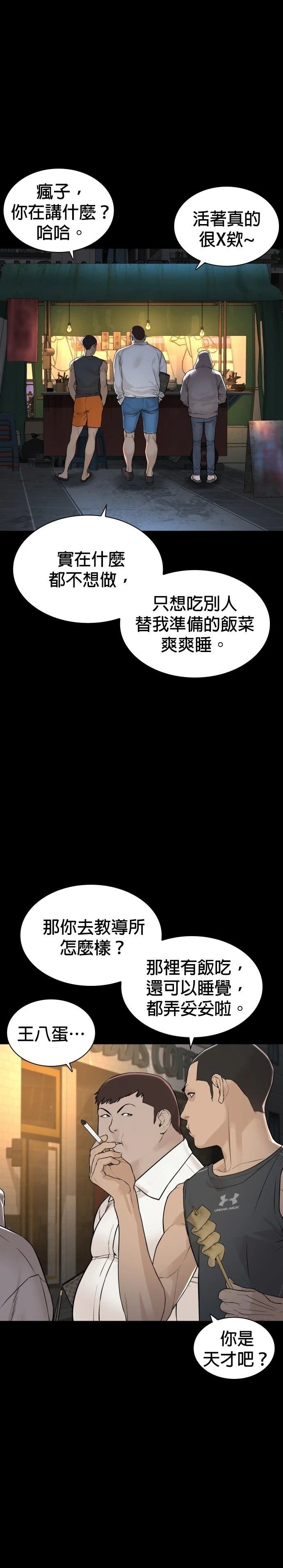 第216话