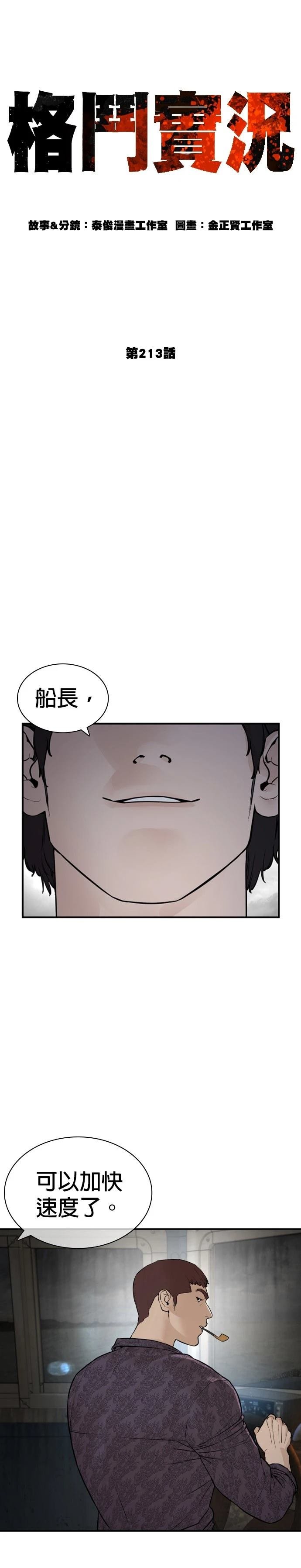 第217话