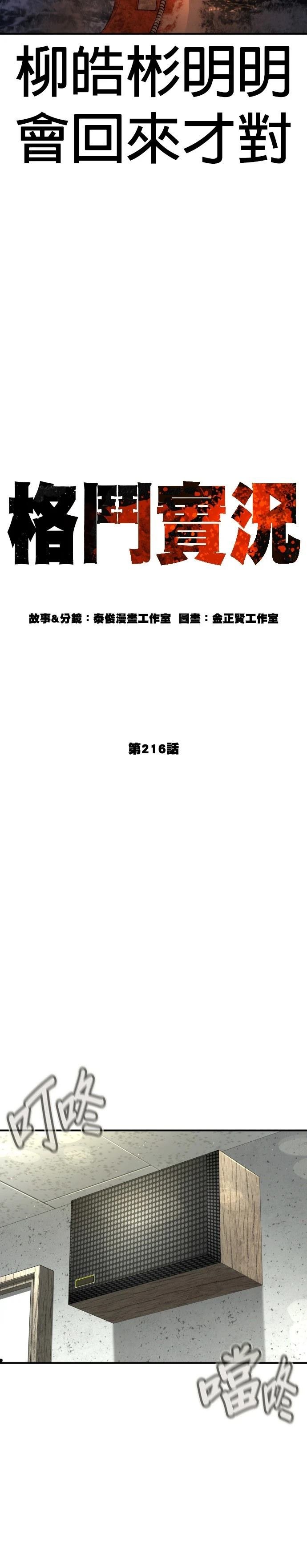 第220话
