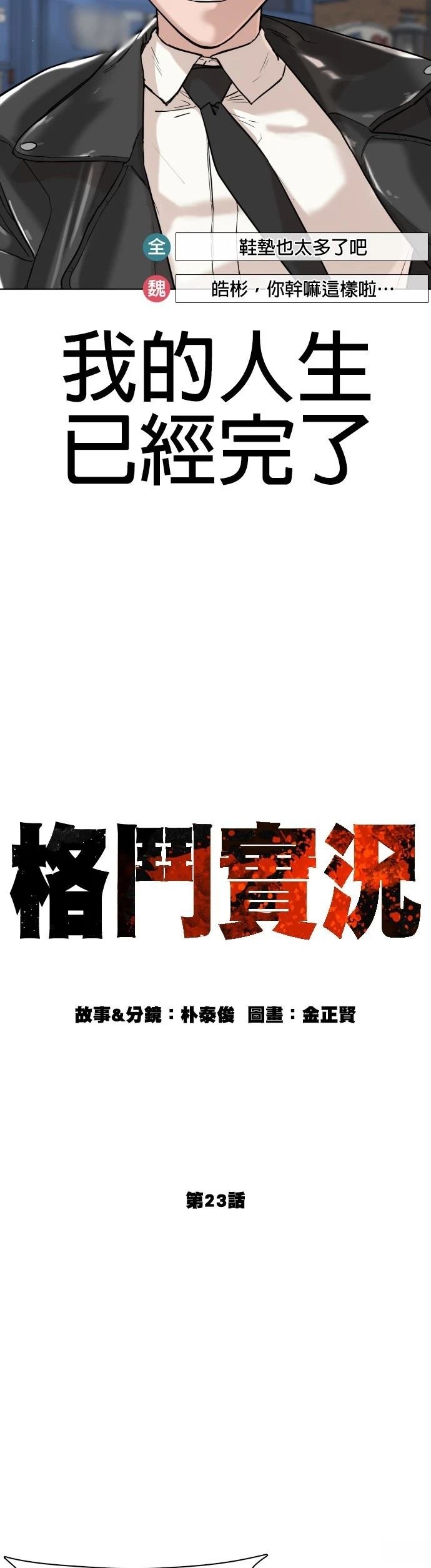 第23话