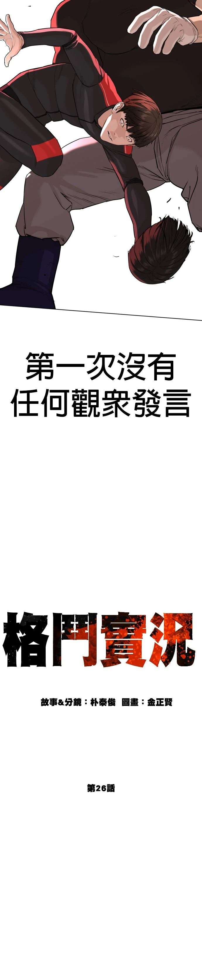 第26话