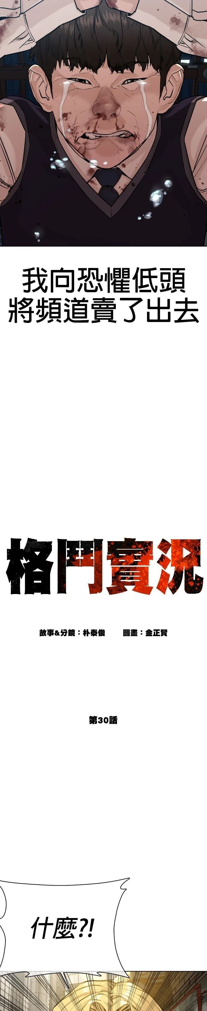第30话