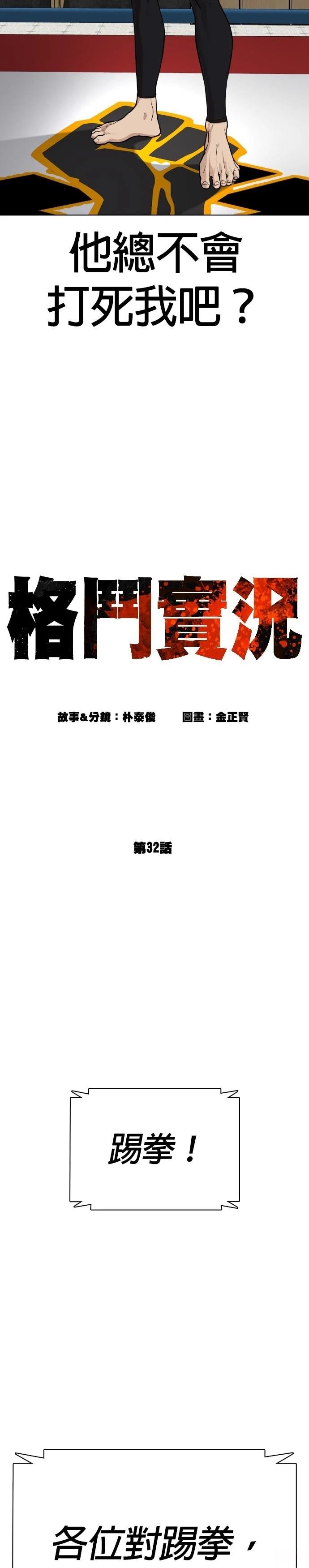 第32话