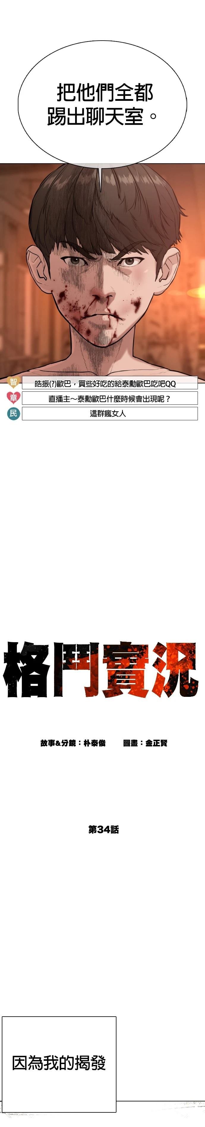 第34话
