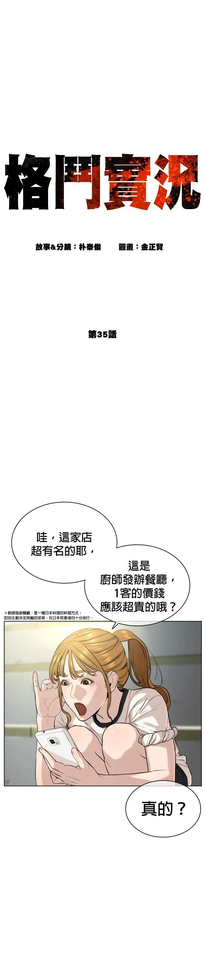 第35话