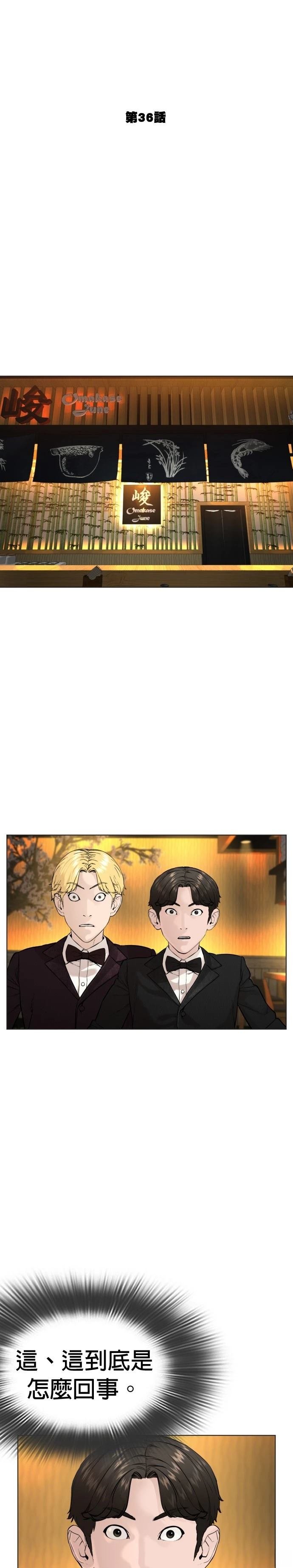 第36话