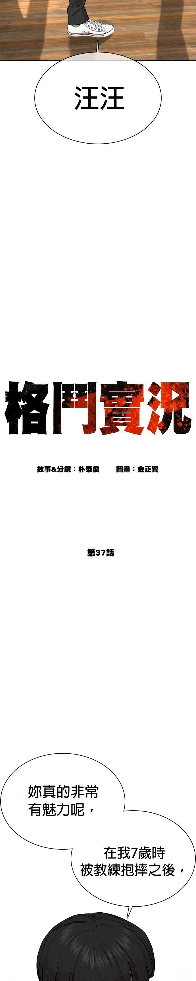 第37话