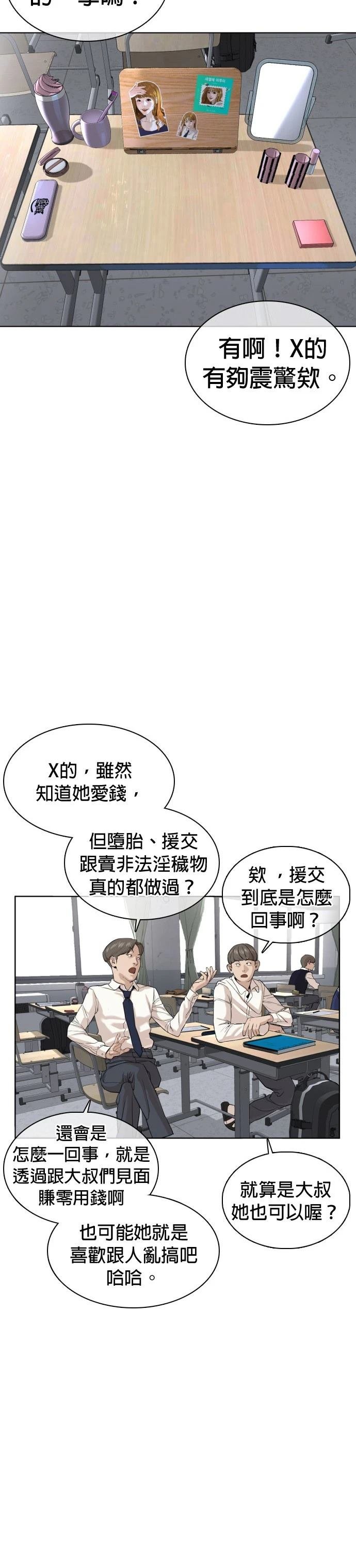 第38话