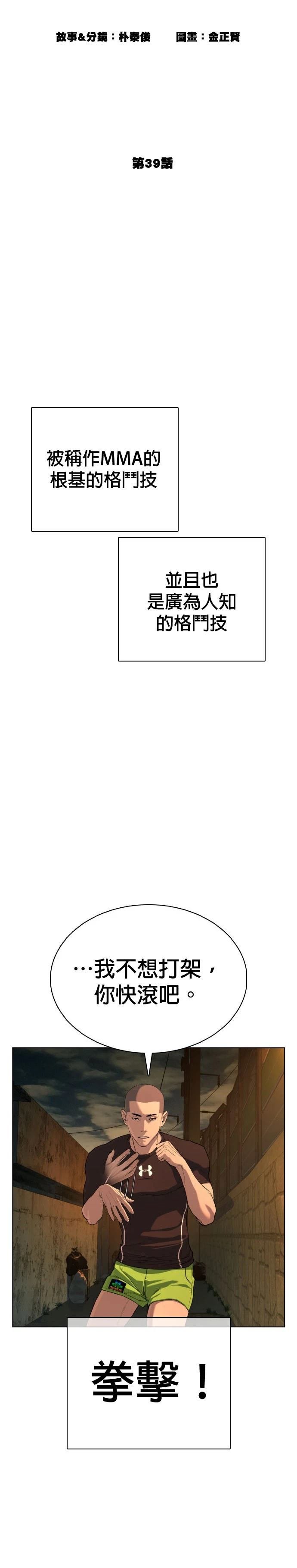 第39话
