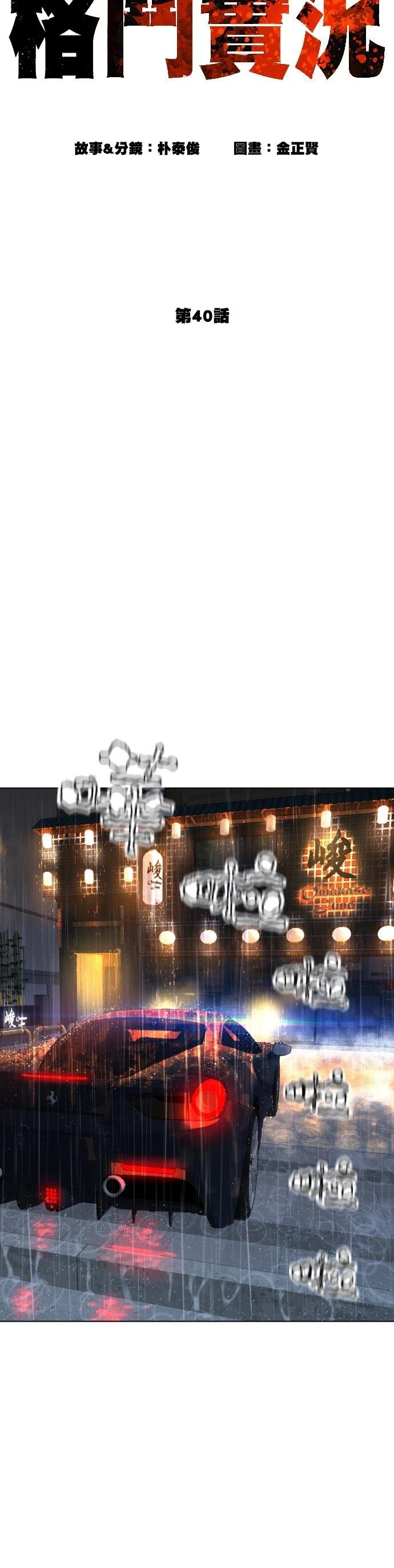 第40话