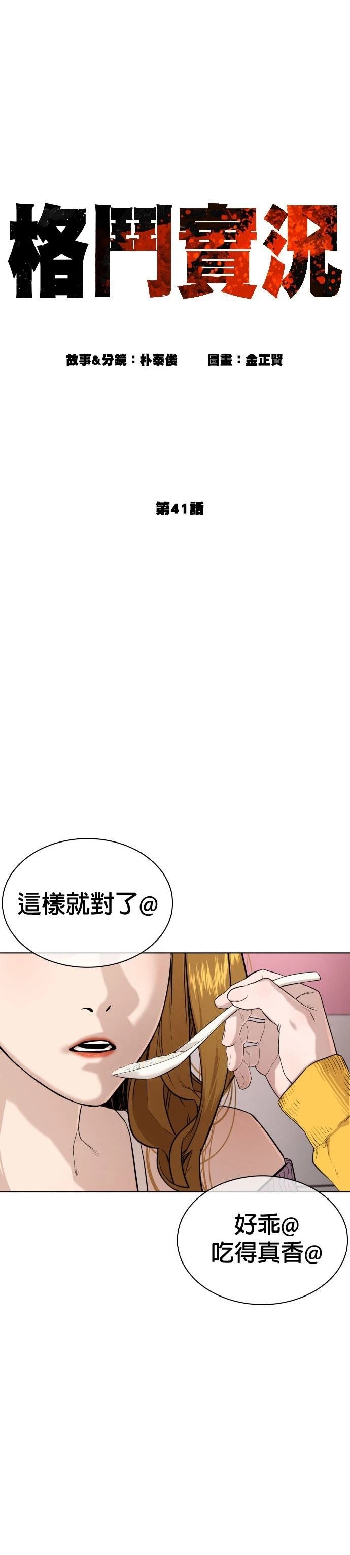 第41话
