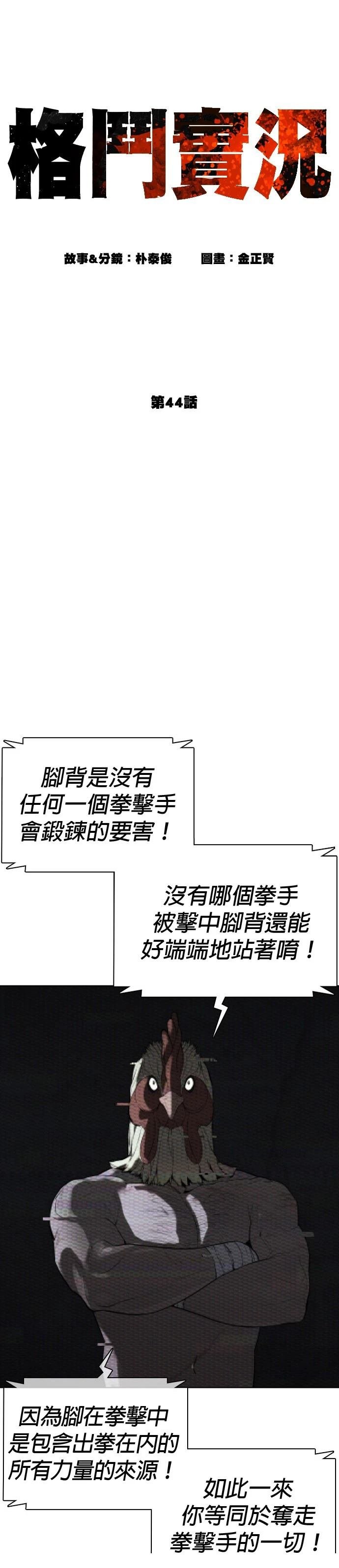 第44话