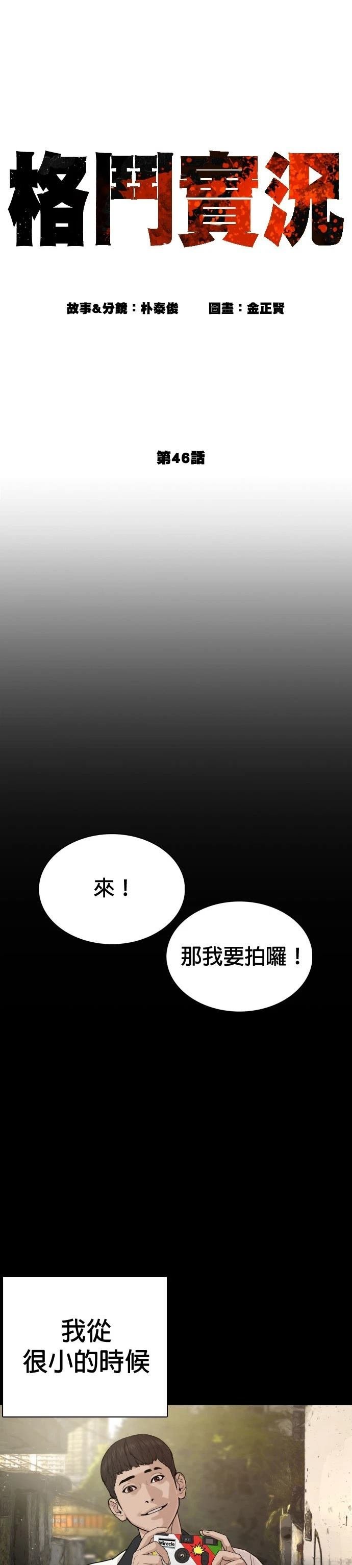 第46话