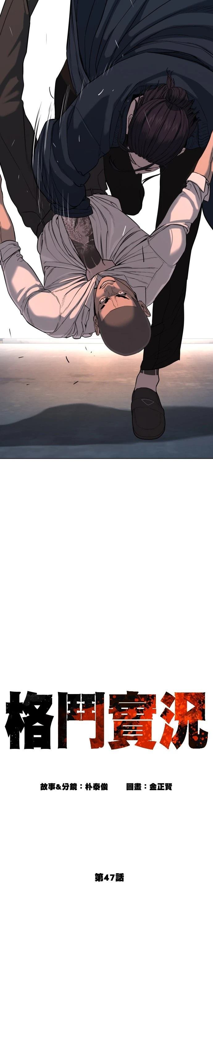 第47话