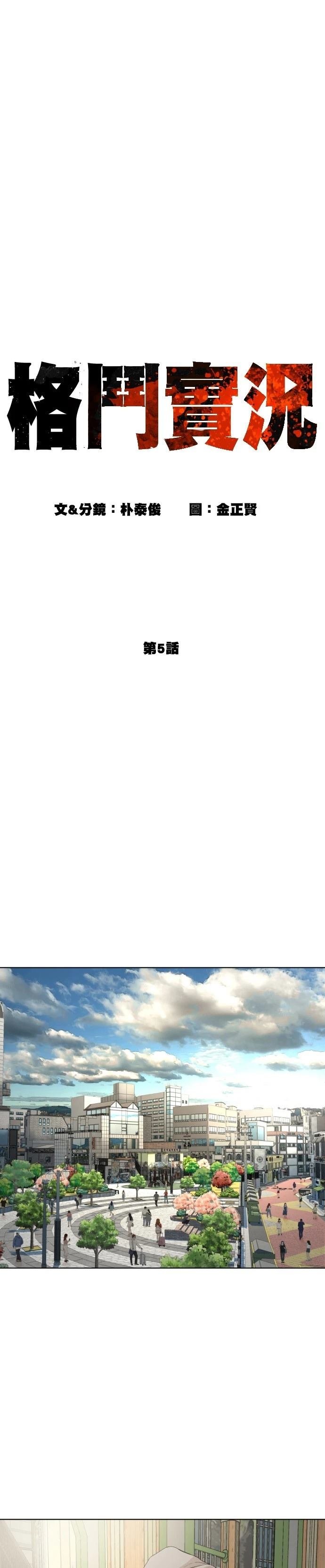 第5话