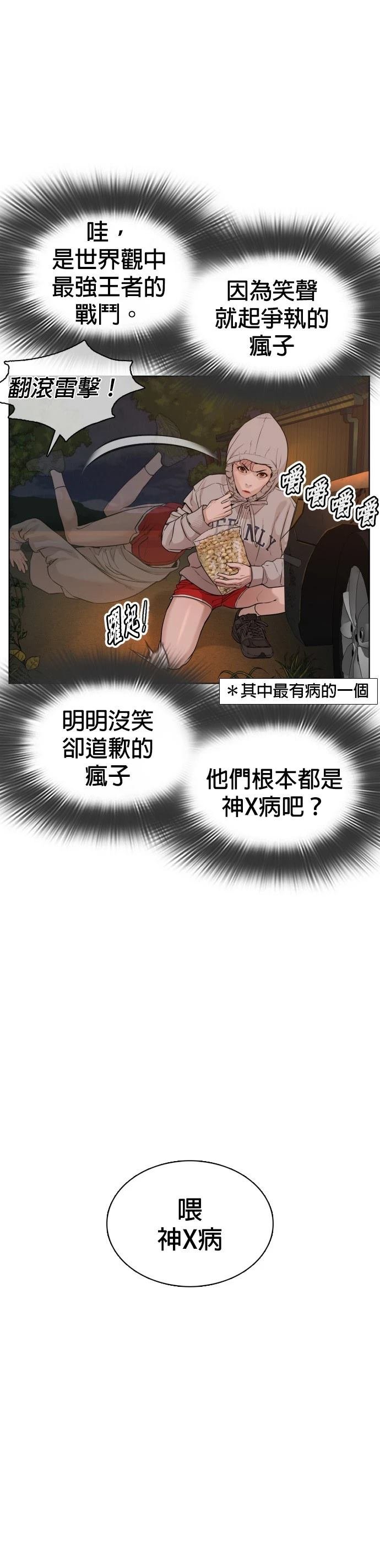 第51话