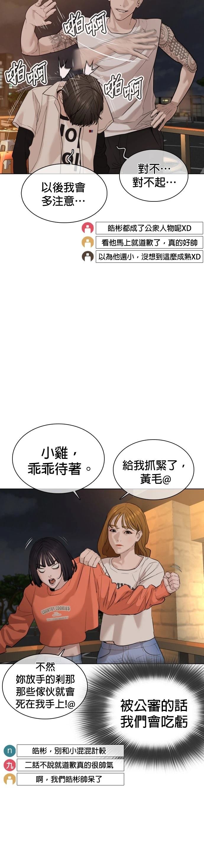 第51话