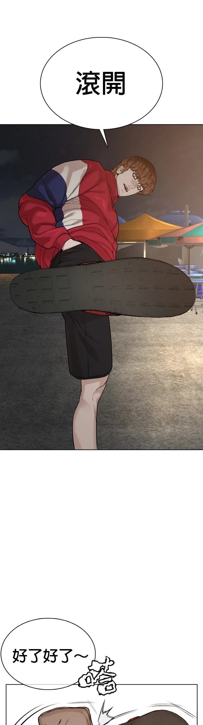 第53话