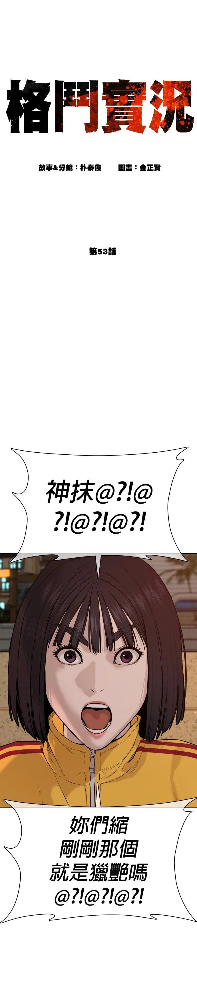第53话