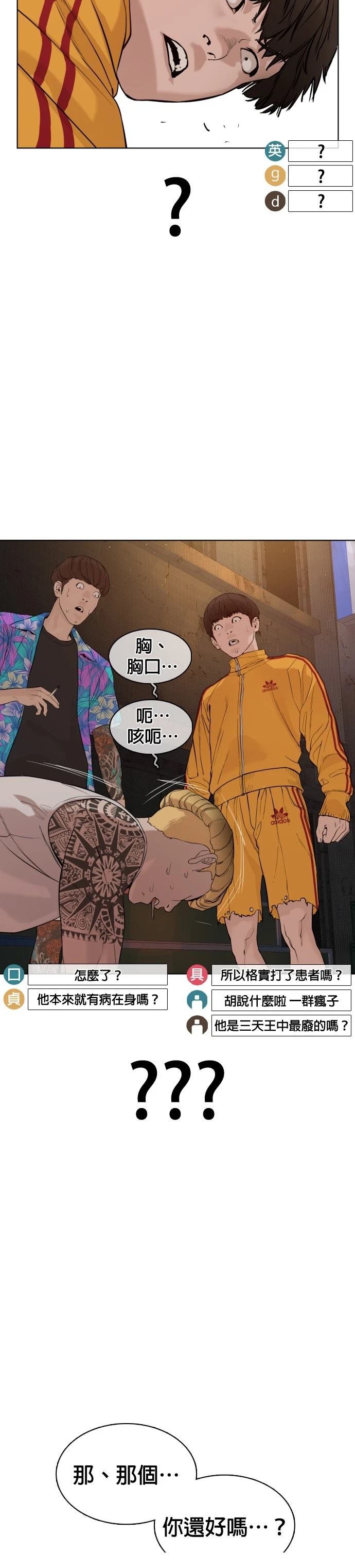 第53话