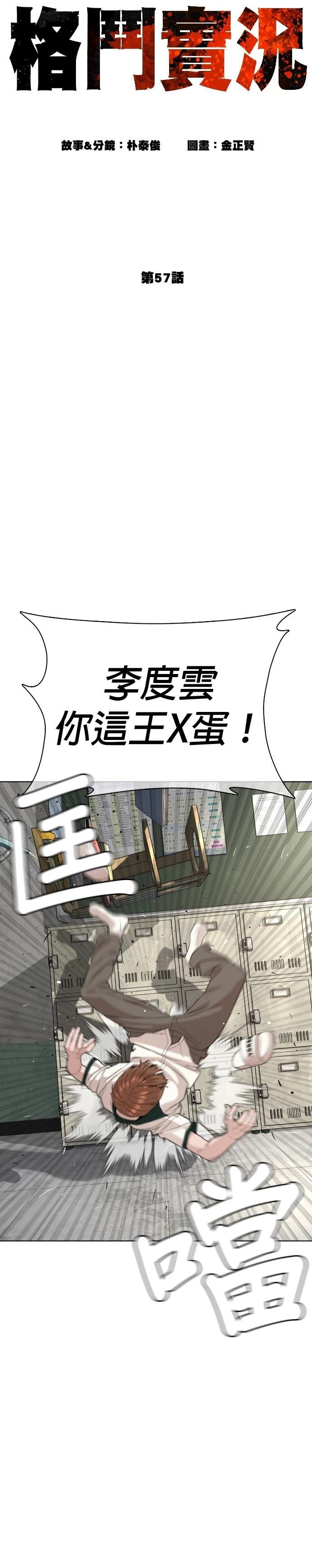 第57话