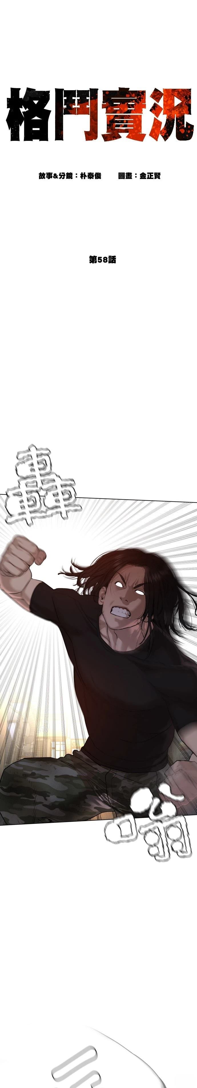 第58话