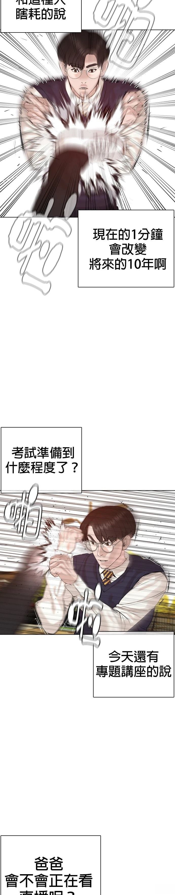 第61话