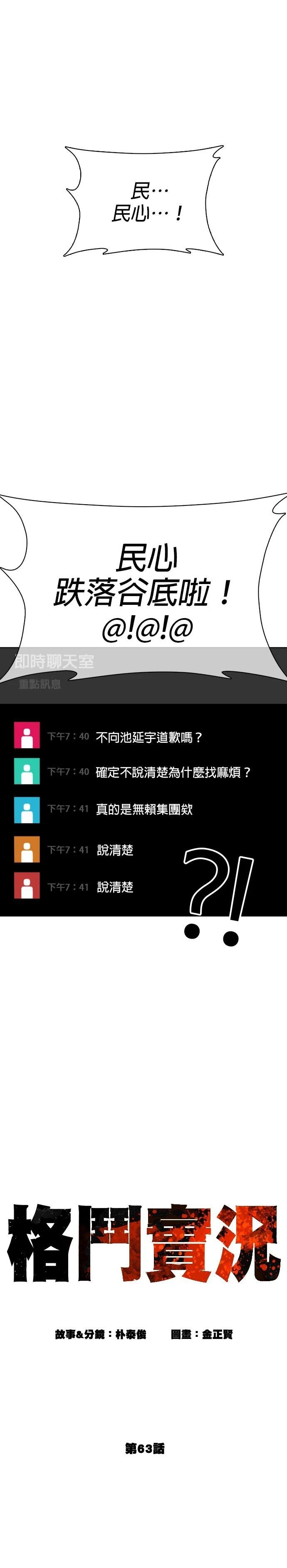 第63话