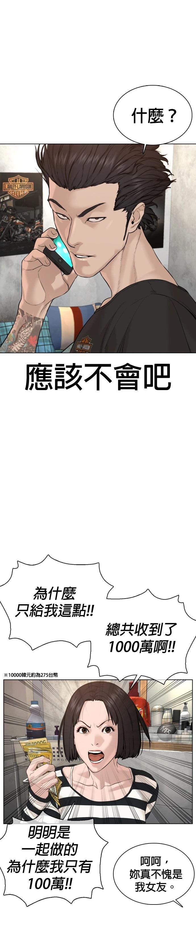 第64话
