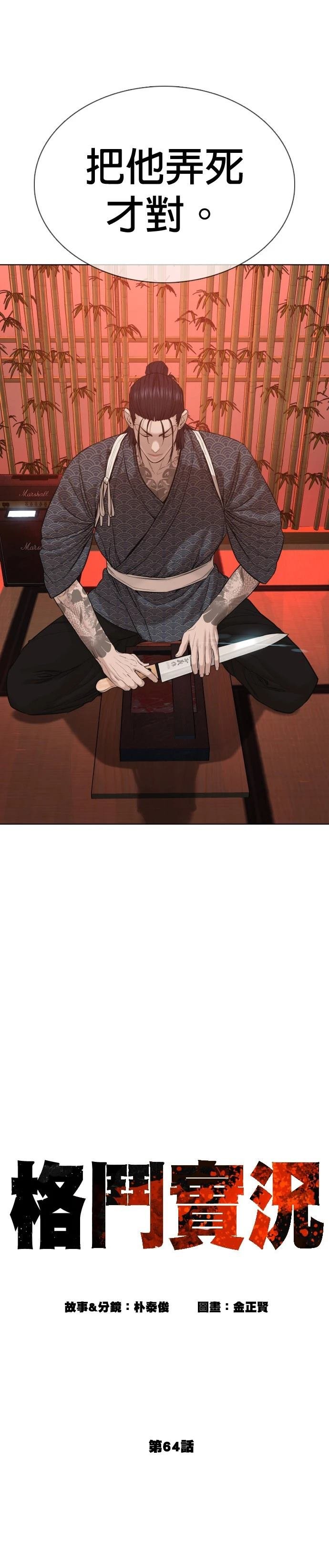 第64话