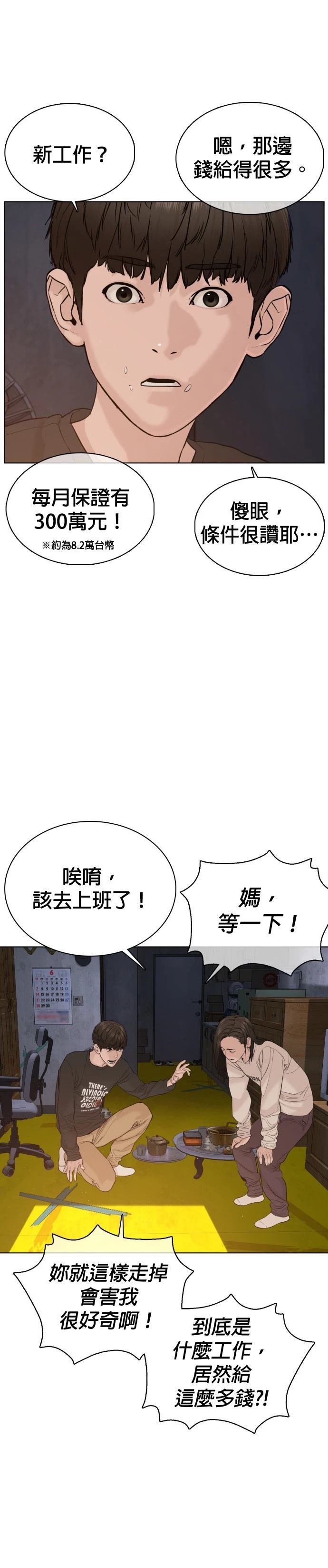 第64话