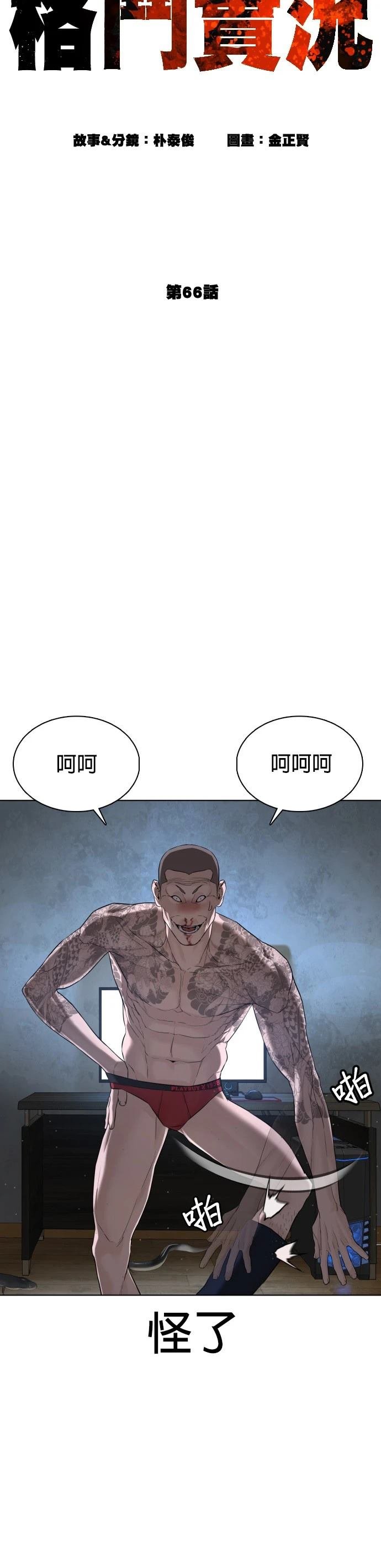 第66话