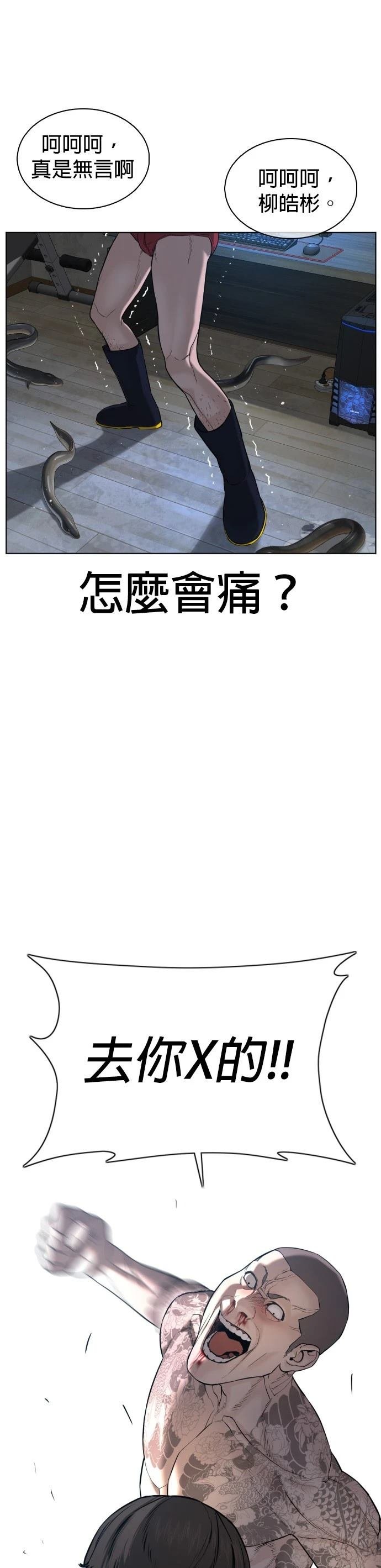 第66话