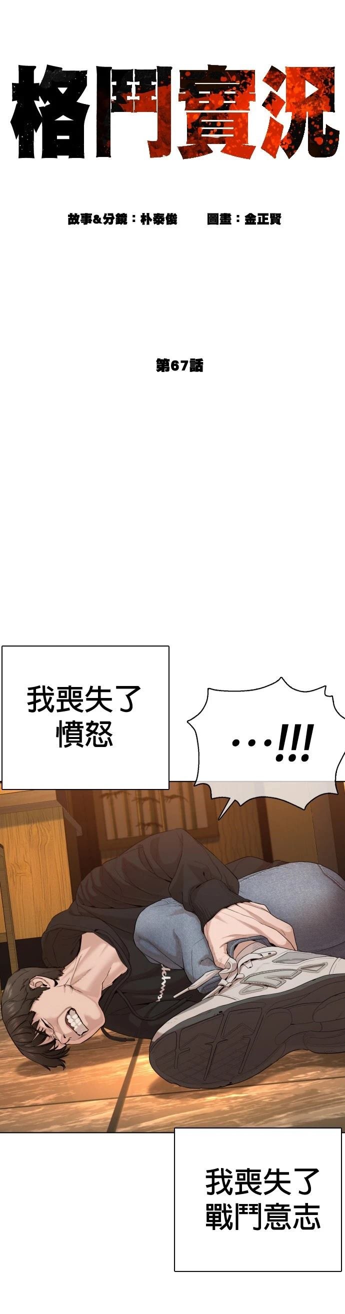 第67话