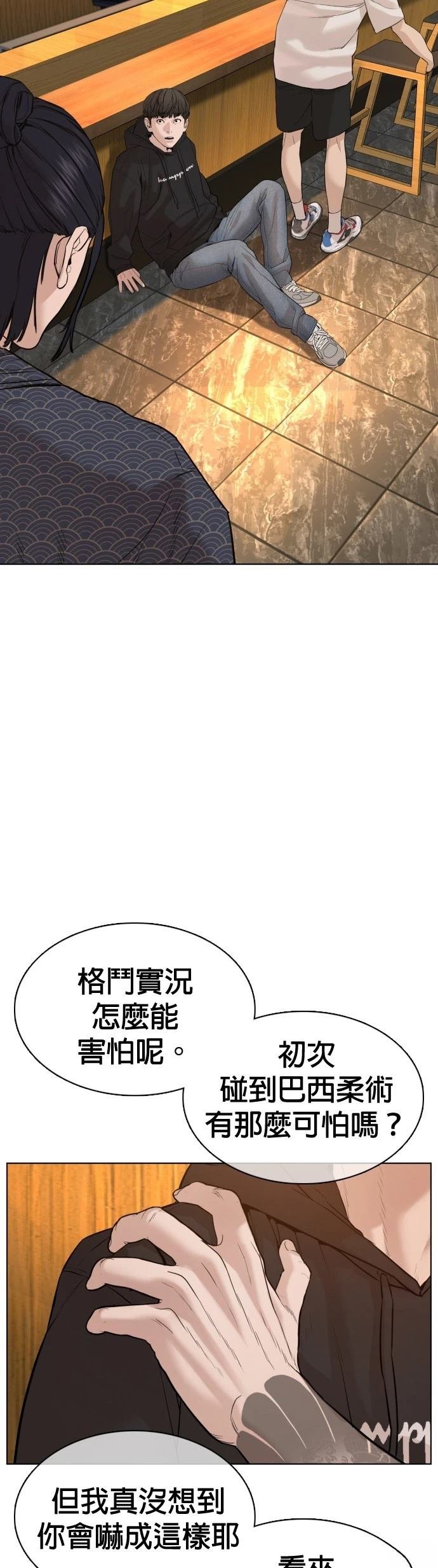 第67话