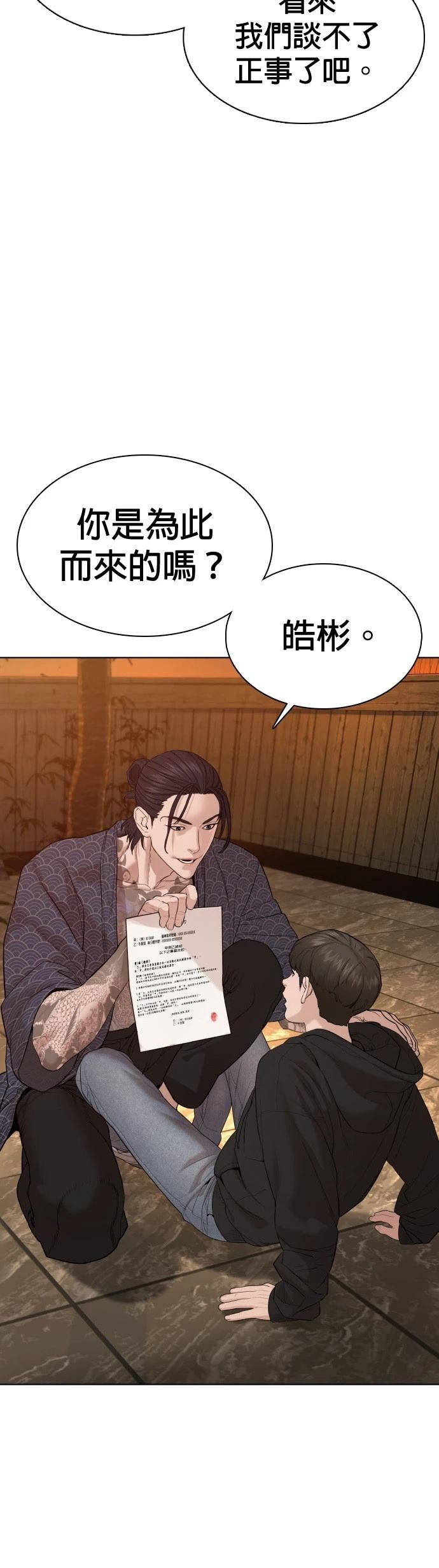 第67话