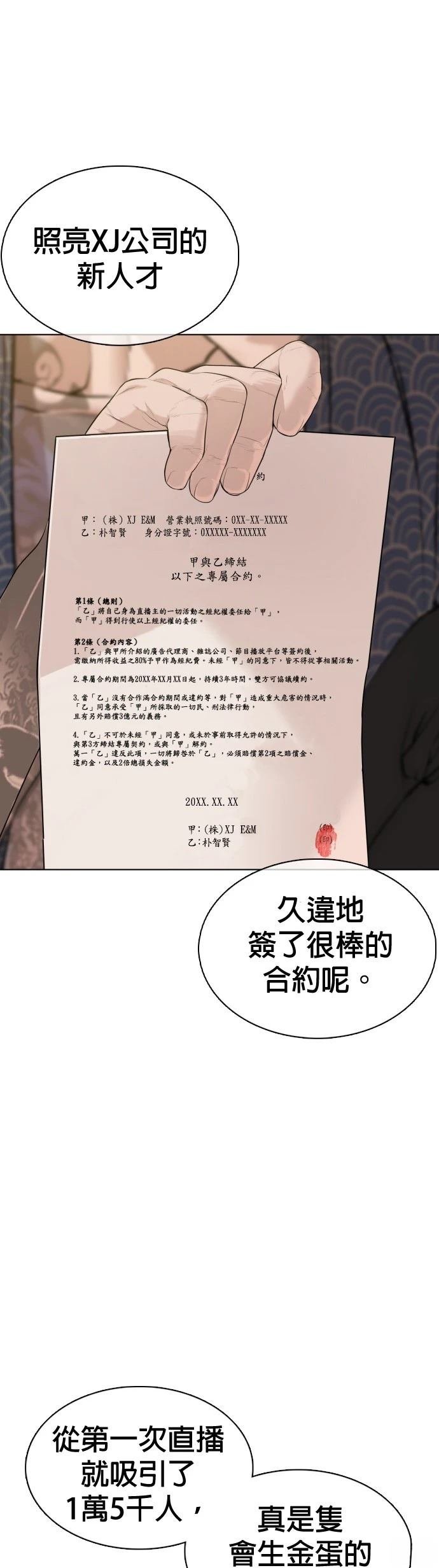 第67话