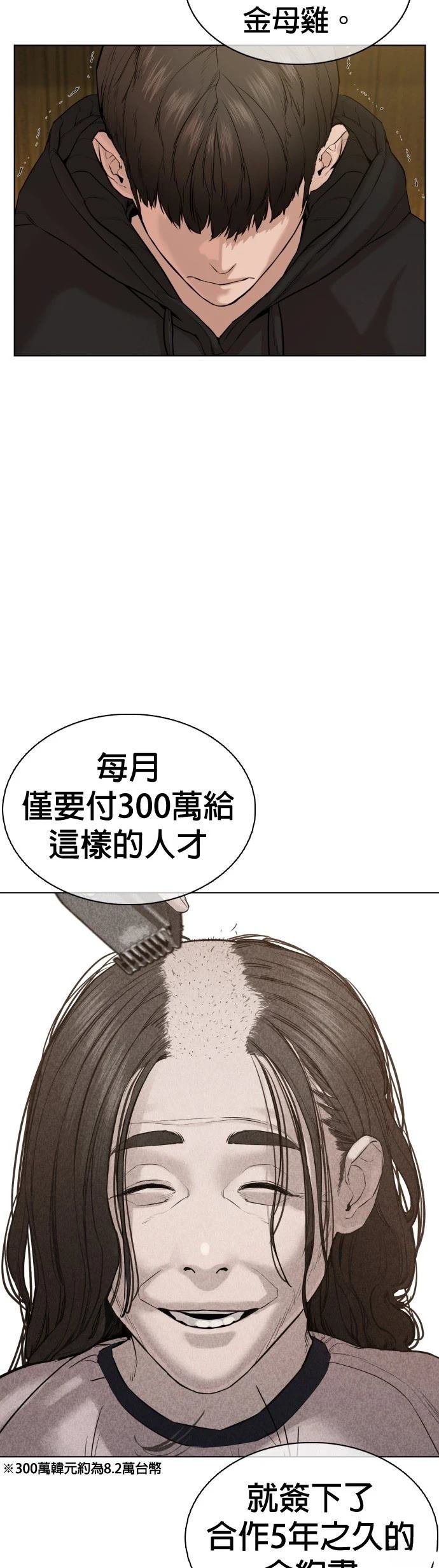第67话