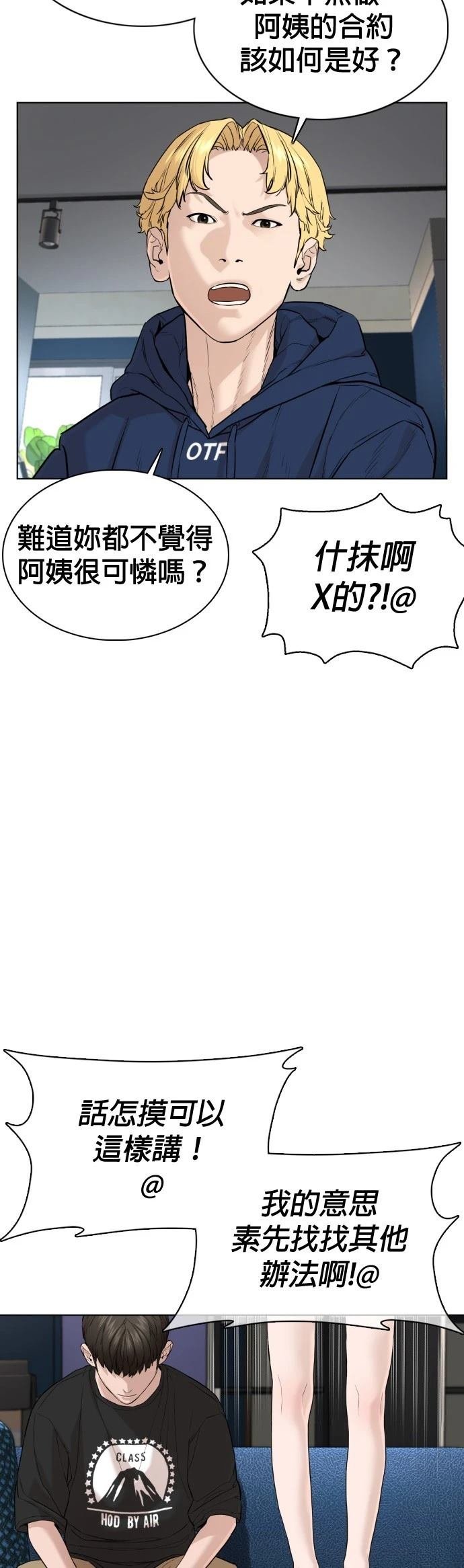第67话