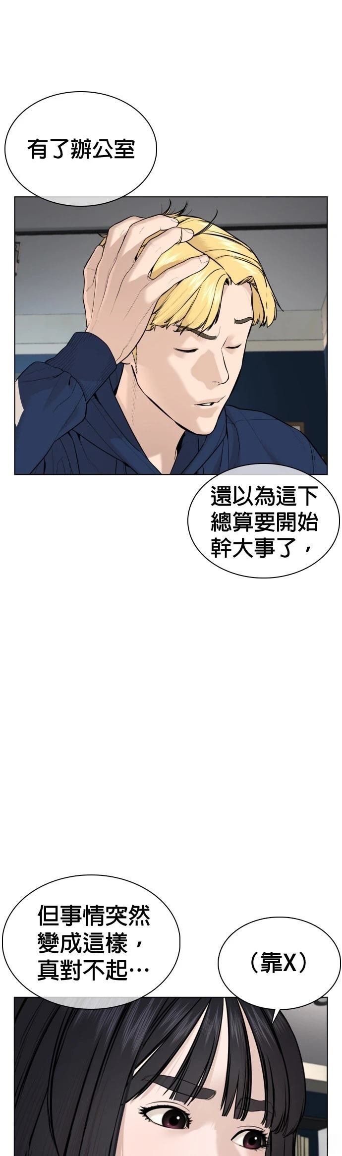 第67话