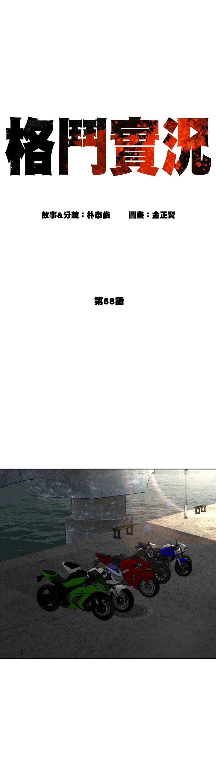 第68话