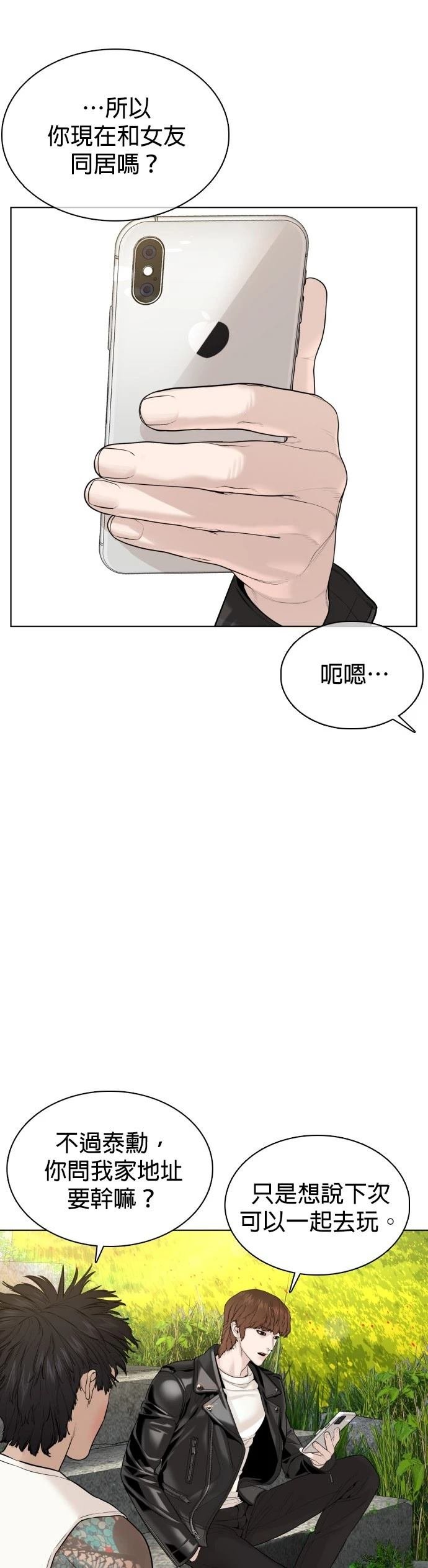 第68话