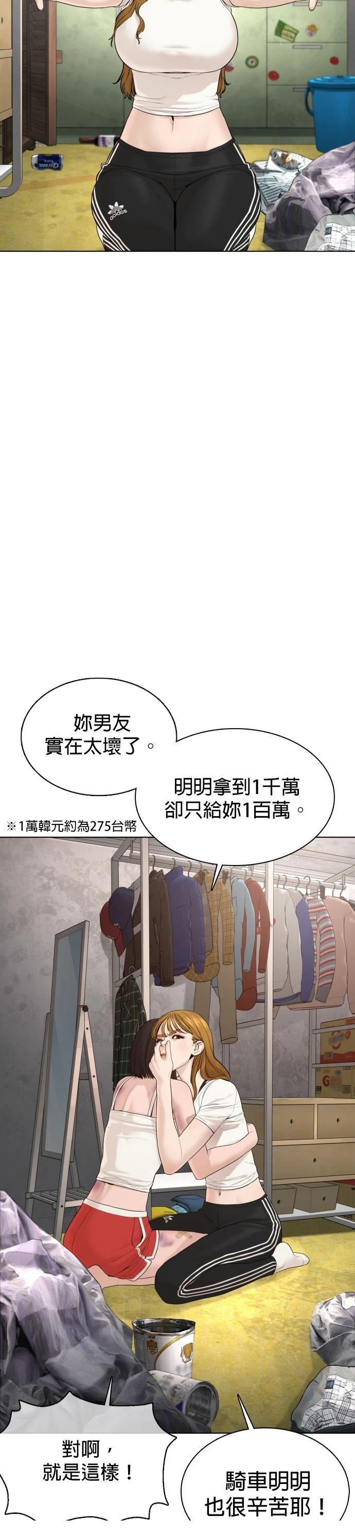 第68话