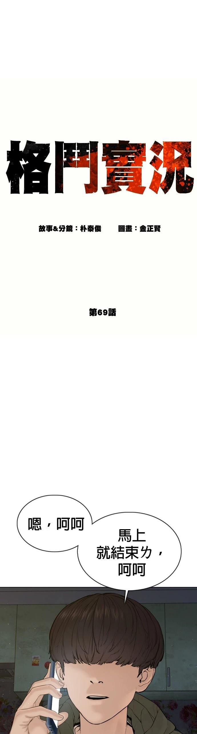 第69话