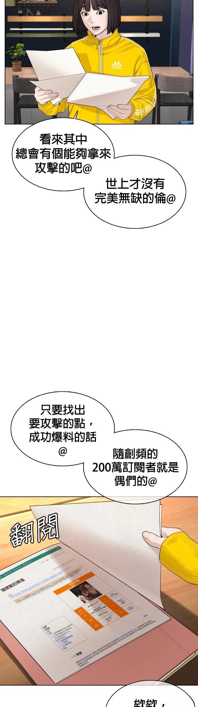 第69话