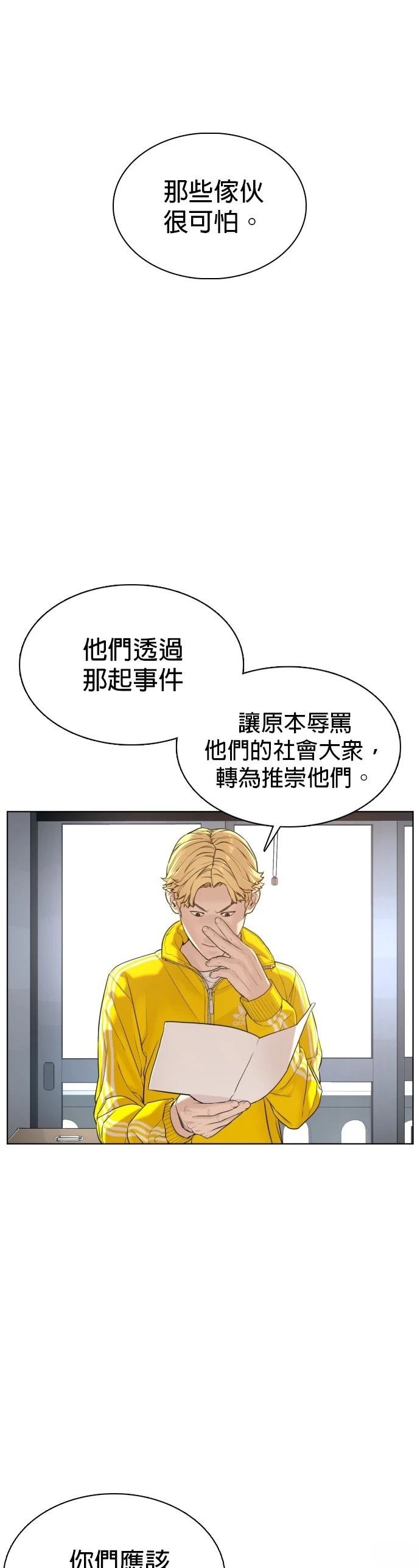 第70话