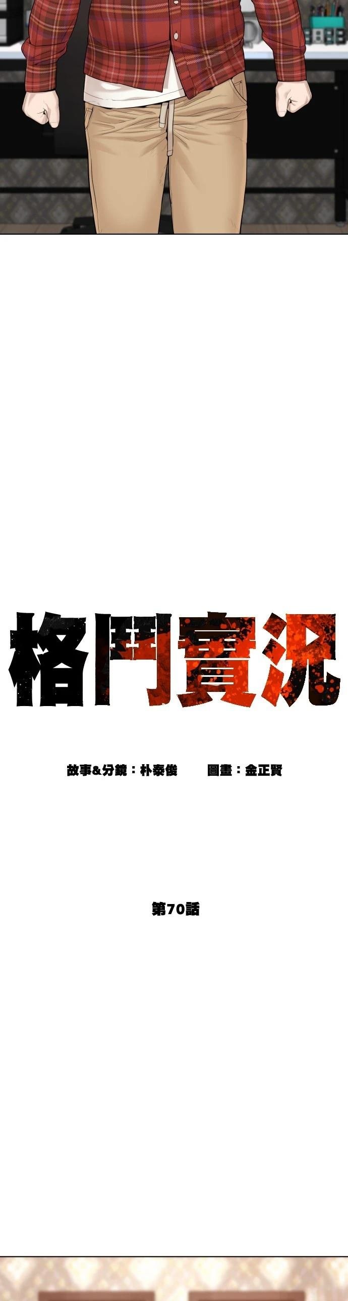 第70话