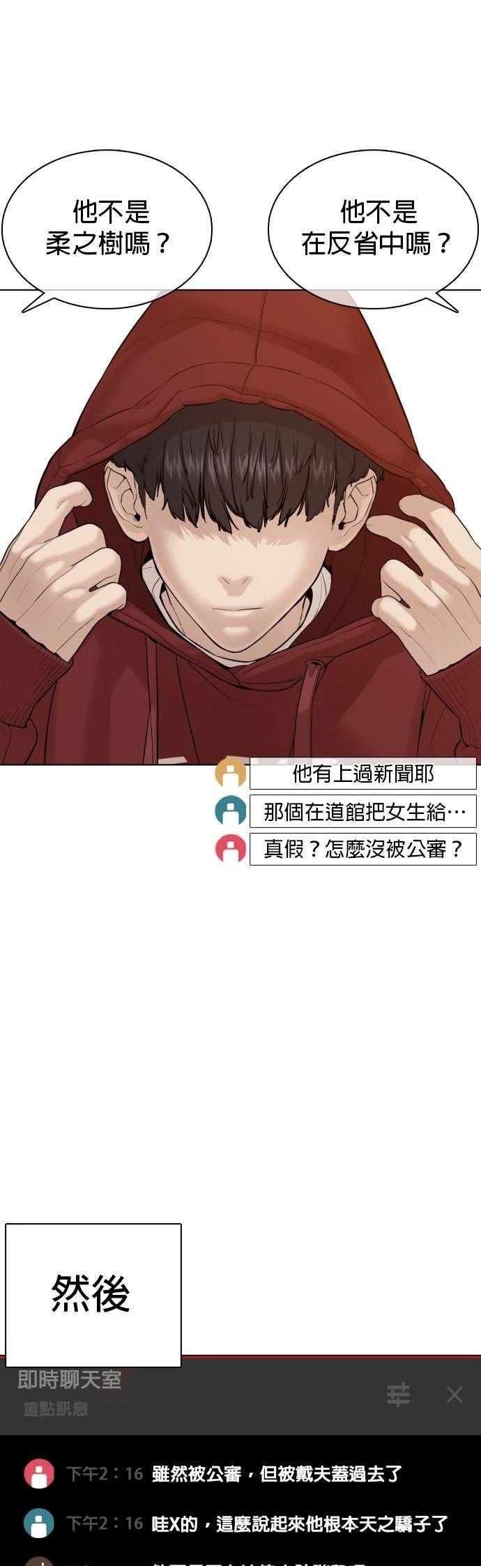 第70话