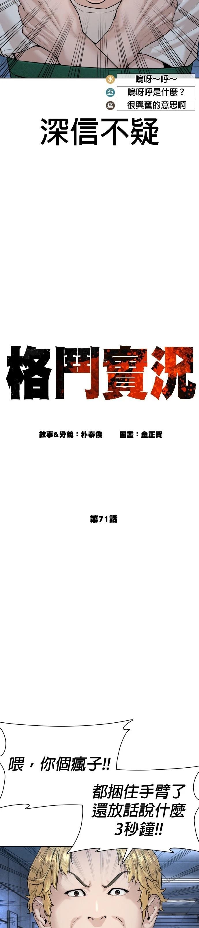 第71话