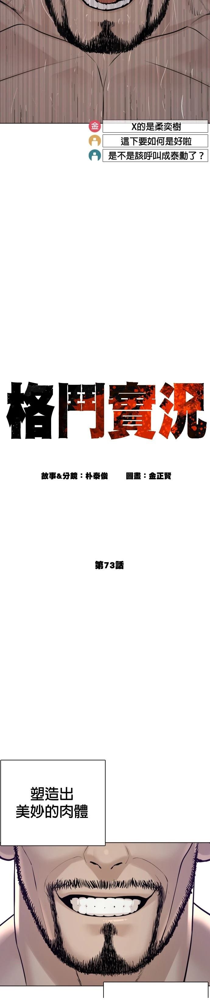 第73话
